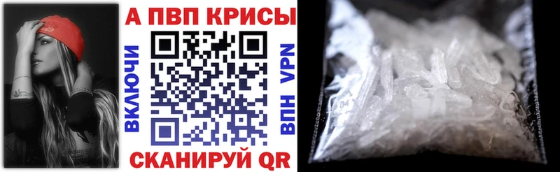 Альфа ПВП VHQ  OMG зеркало  Новочеркасск  купить наркотики цена 