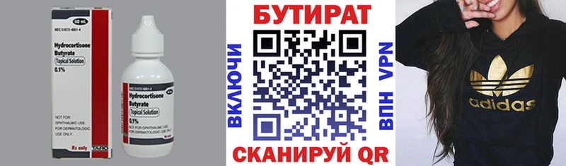 Бутират Butirat  blacksprut ссылки  Новочеркасск 