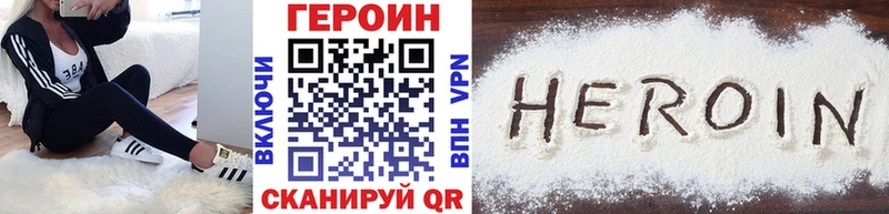 ГЕРОИН VHQ  Новочеркасск 