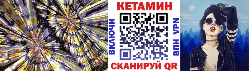Кетамин VHQ  ОМГ ОМГ рабочий сайт  Новочеркасск 
