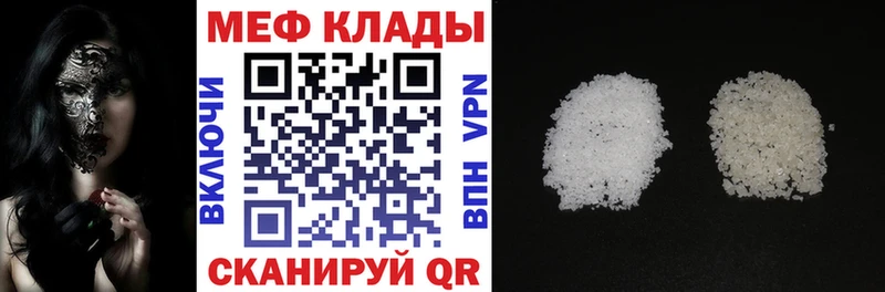 это состав  Новочеркасск  Меф mephedrone 